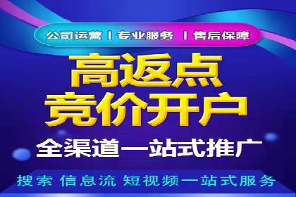 网络支付渠道开户返点揭秘